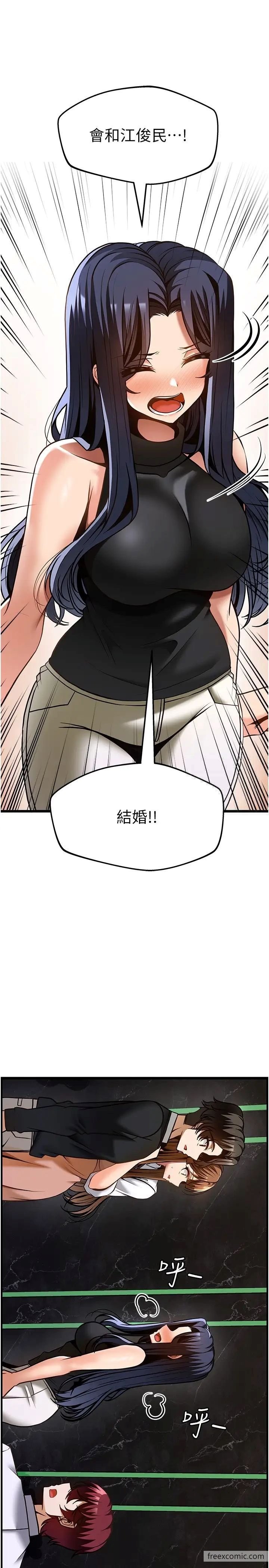 第50话-江俊民，我要杀了你 - 第20.jpg页