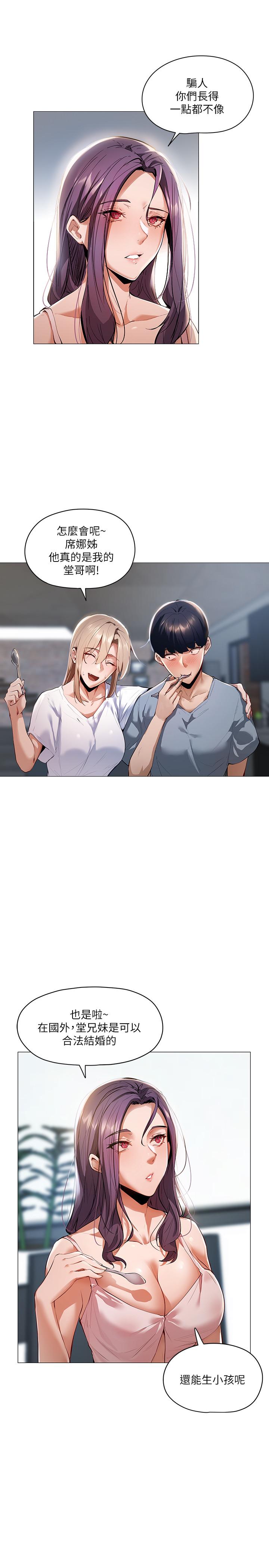 第2話-女子合租公寓 - 第23.jpg页