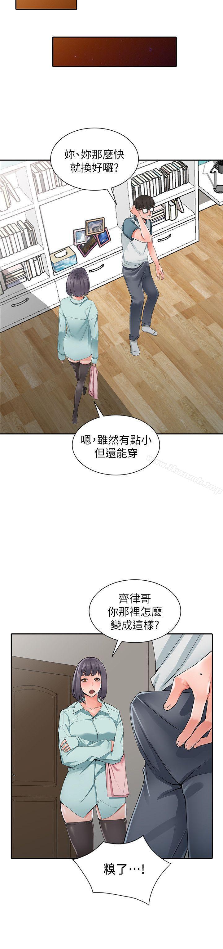 第5话-他该不会…在偷窥我? - 第18.jpg页