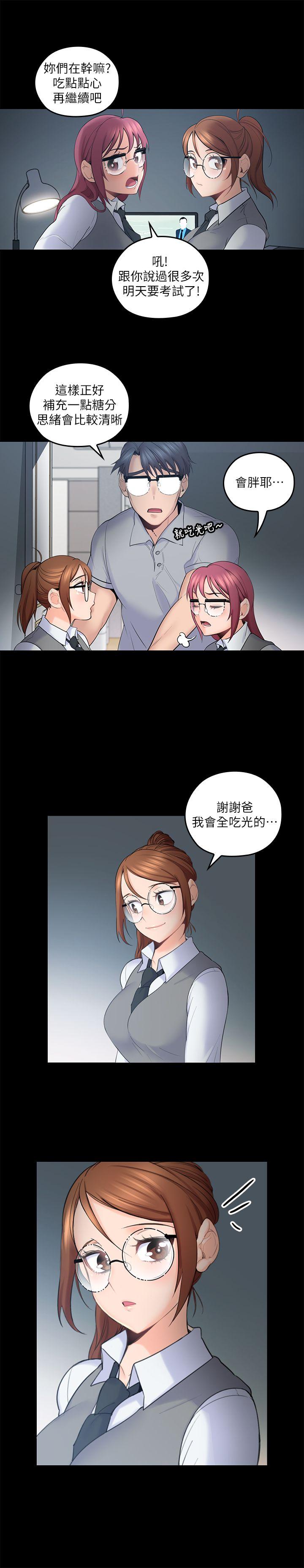 第5話-深夜開啟房門的大叔 - 第20.jpg页