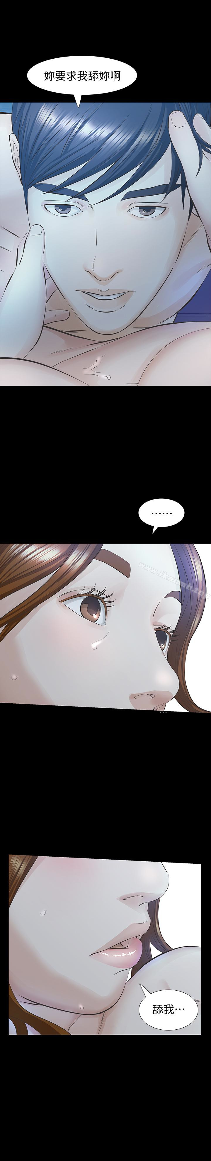 第20话-我和他，谁让妳更舒服? - 第1.jpg页