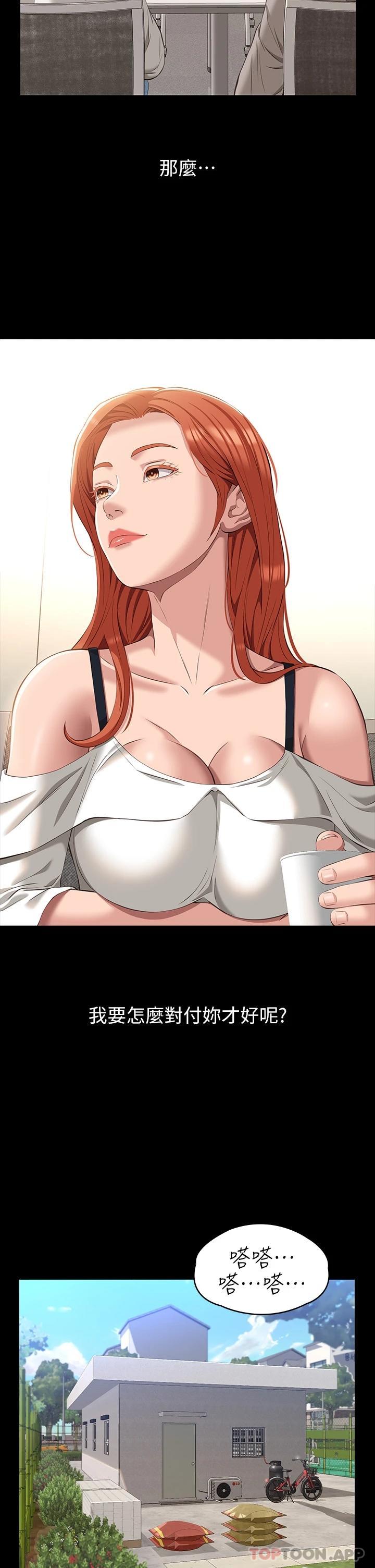 第35话-在学校也要调教性奴 - 第29.jpg页