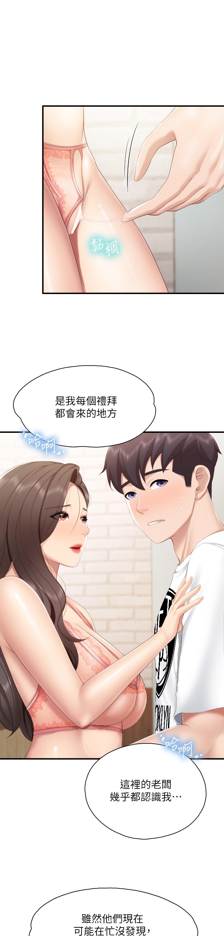 第41話-中空的火辣內褲 - 第24.jpg页