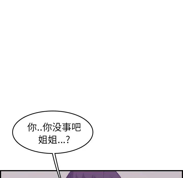 第14话 - 第94.jpg页
