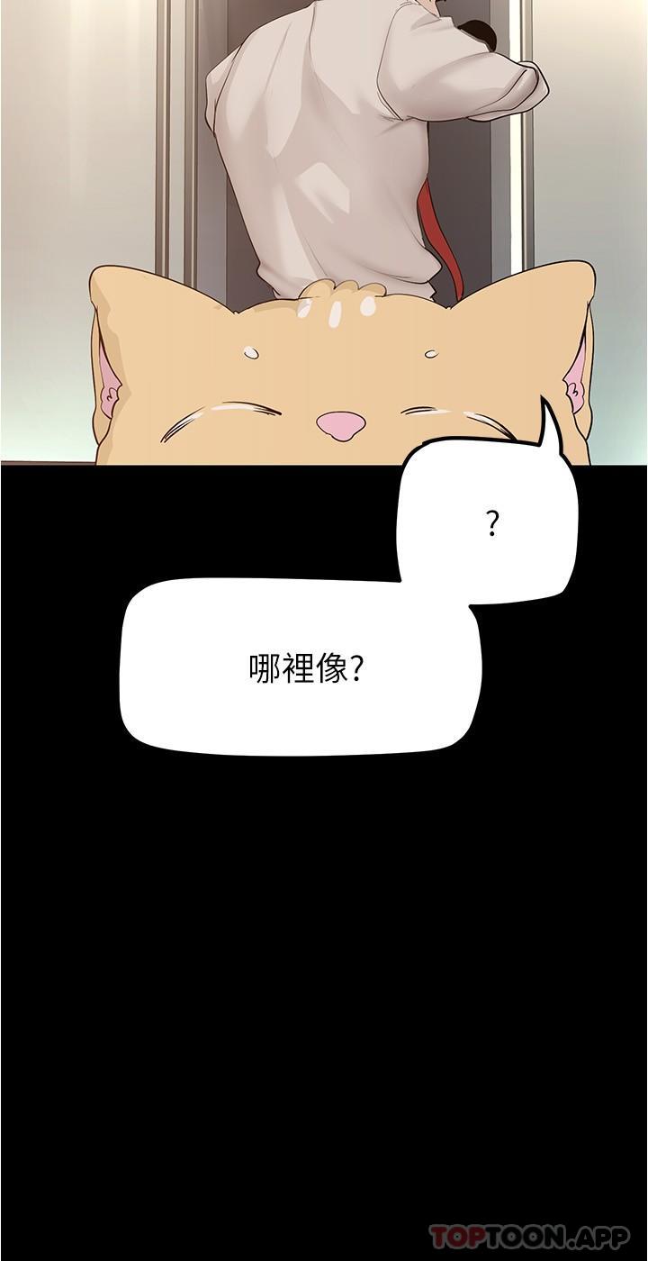 第187话-给组长安慰的豪承 - 第8.jpg页