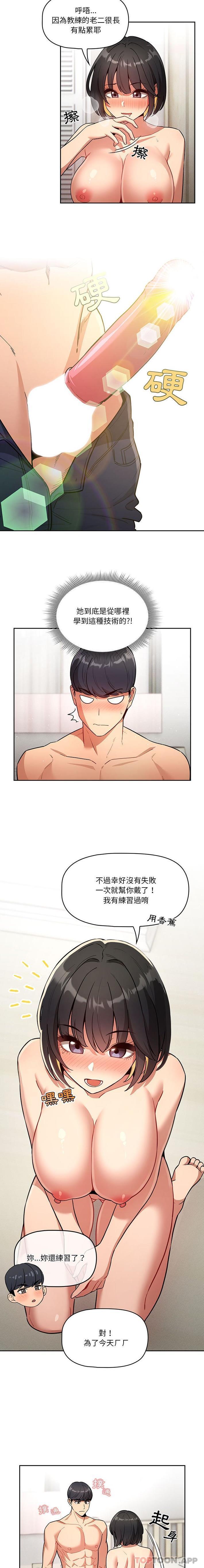 第65话 - 第12.jpg页