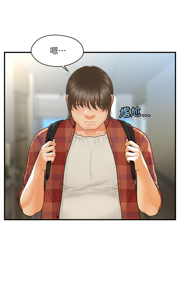 第100話-最終話-幸福快樂的生活 - 第31.jpg页