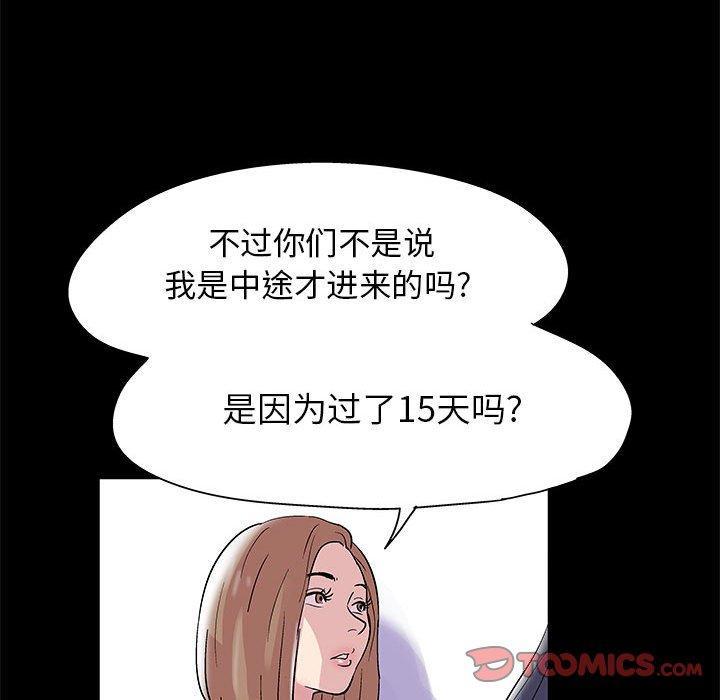 第13话 - 第58.jpg页