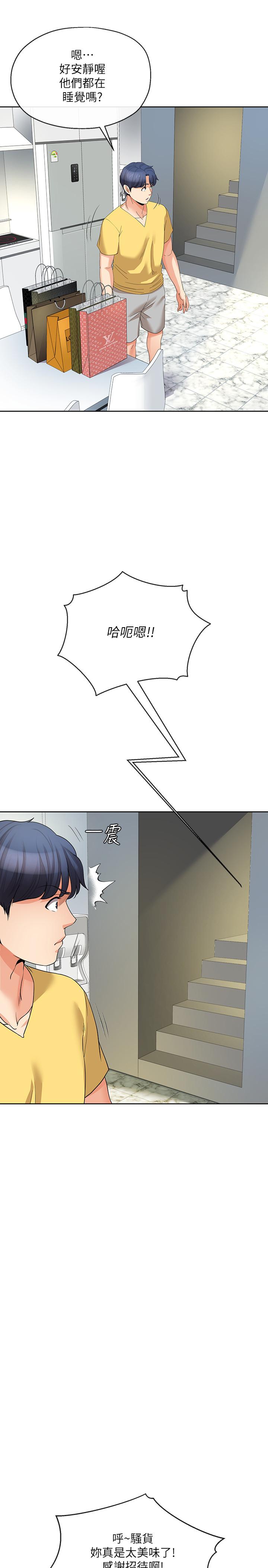 第23話-衝擊的背叛 - 第15.jpg页