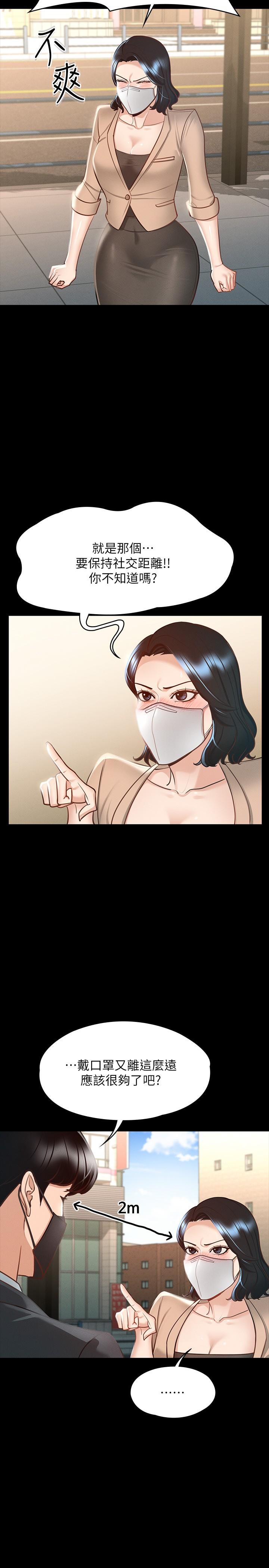 第18話-千晴的大變身 - 第28.jpg页