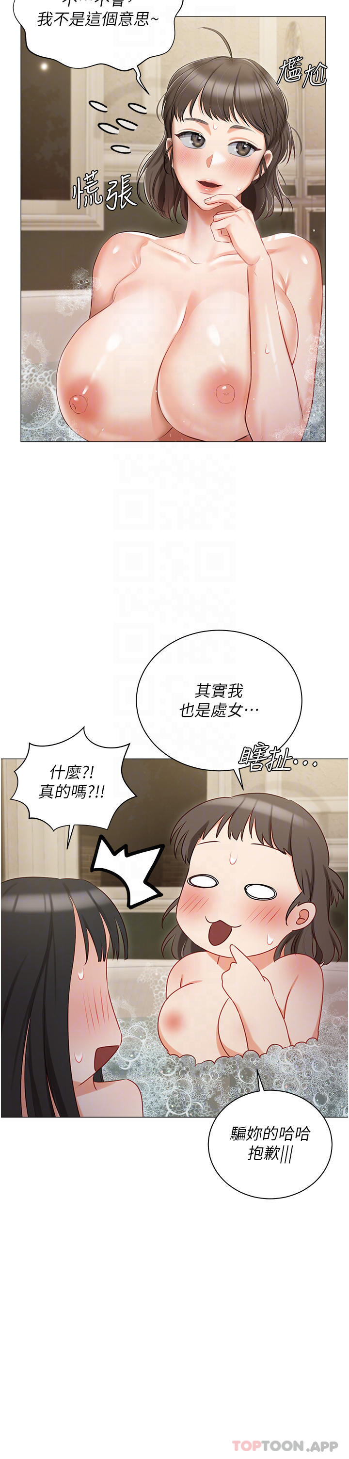 第17话-寂寞难耐的夜晚 - 第6.jpg页