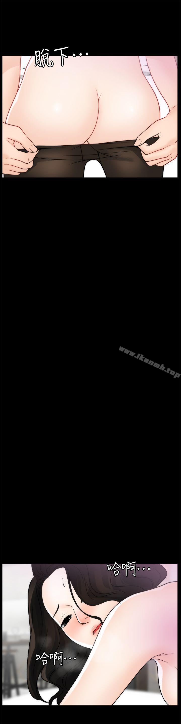 第33話-陪我玩 - 第25.jpg页