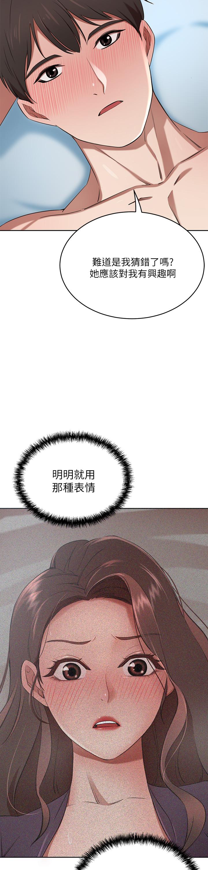 第7話-夫人，我們再來一次 - 第21.jpg页