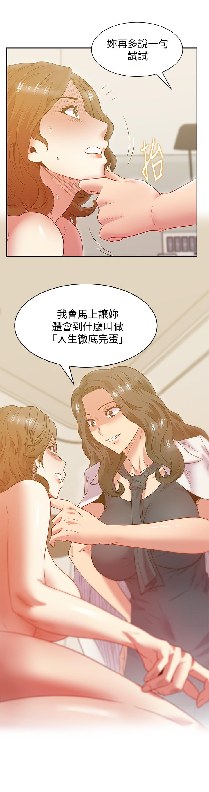 第89话-迎接新生活 - 第5.jpg页