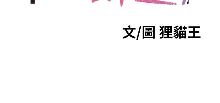 第35話-這次換你幫我舔鮑了 - 第20.jpg页