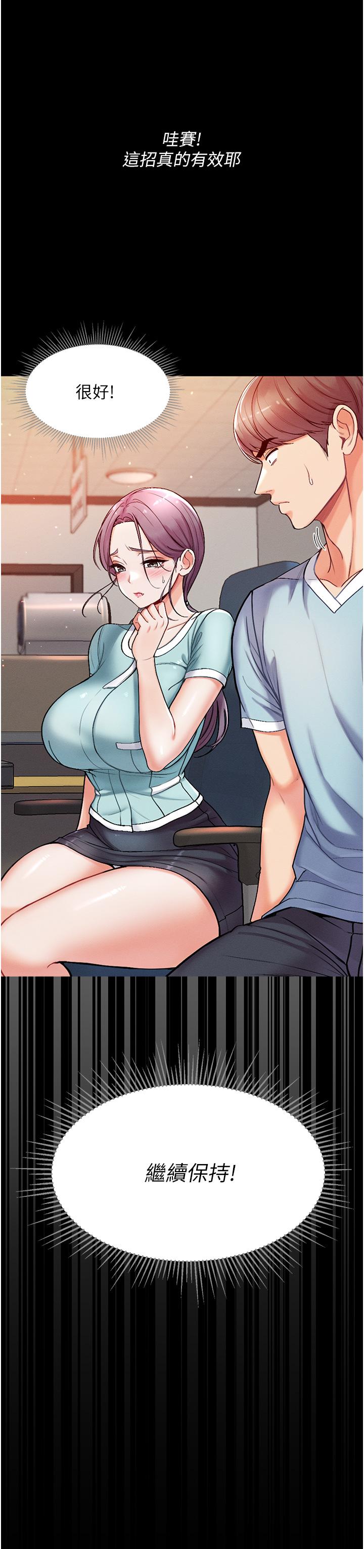 第3話-嫌貨人才是買貨人 - 第38.jpg页