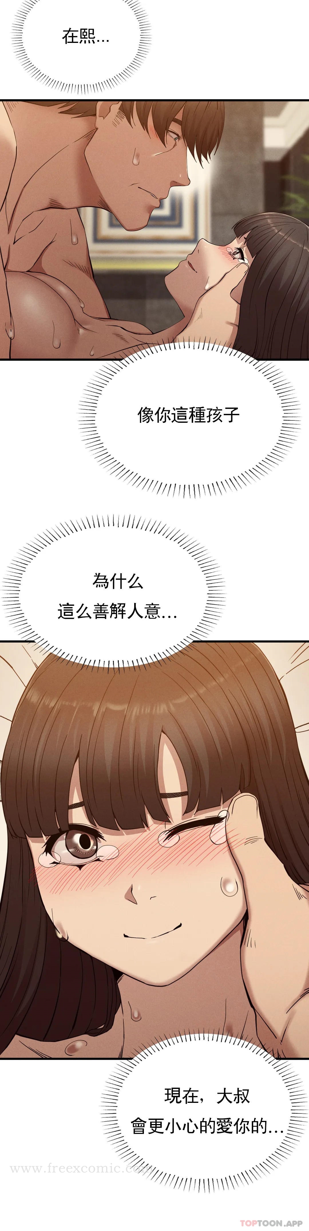第26话-在熙的第一次 - 第14.jpg页