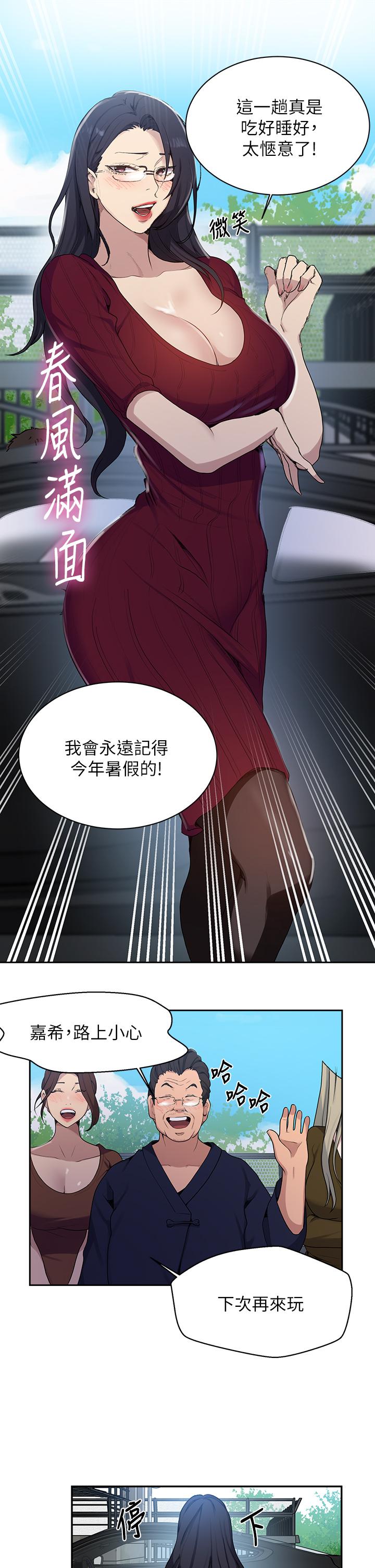 第127話-我今天是安全期 - 第20.jpg页