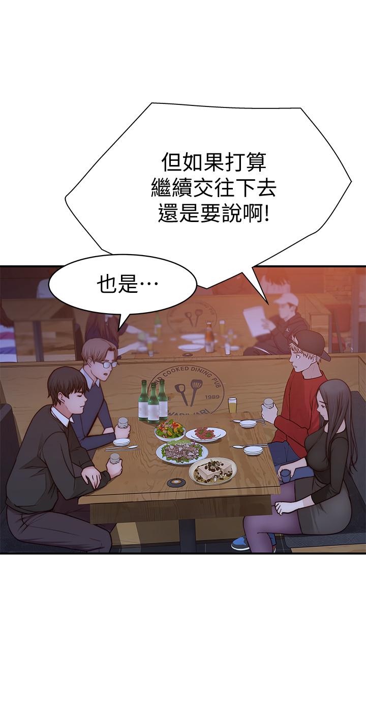 第72话-在饭店高级套房度过甜蜜夜晚 - 第24.jpg页