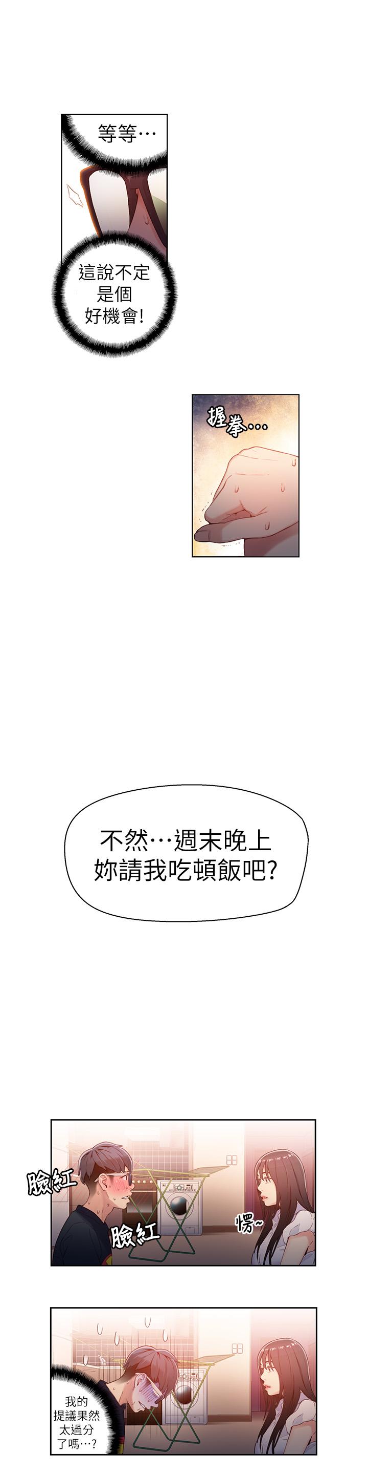 第19話-記不起來的昨晚 - 第11.jpg页