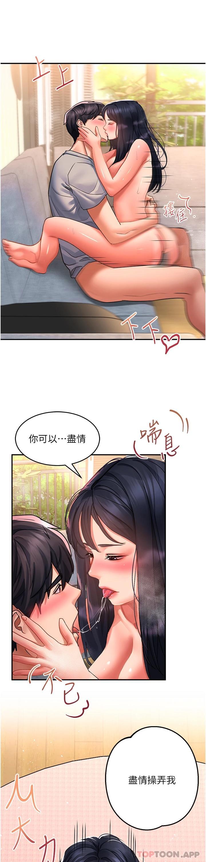 第41话-我全身上下都是你的 - 第22.jpg页