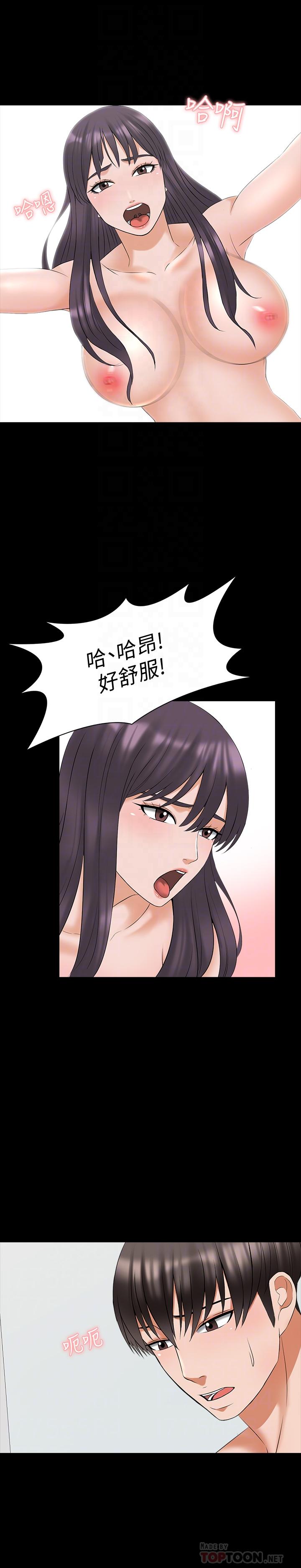 第39话-达到高潮的她 - 第12.jpg页