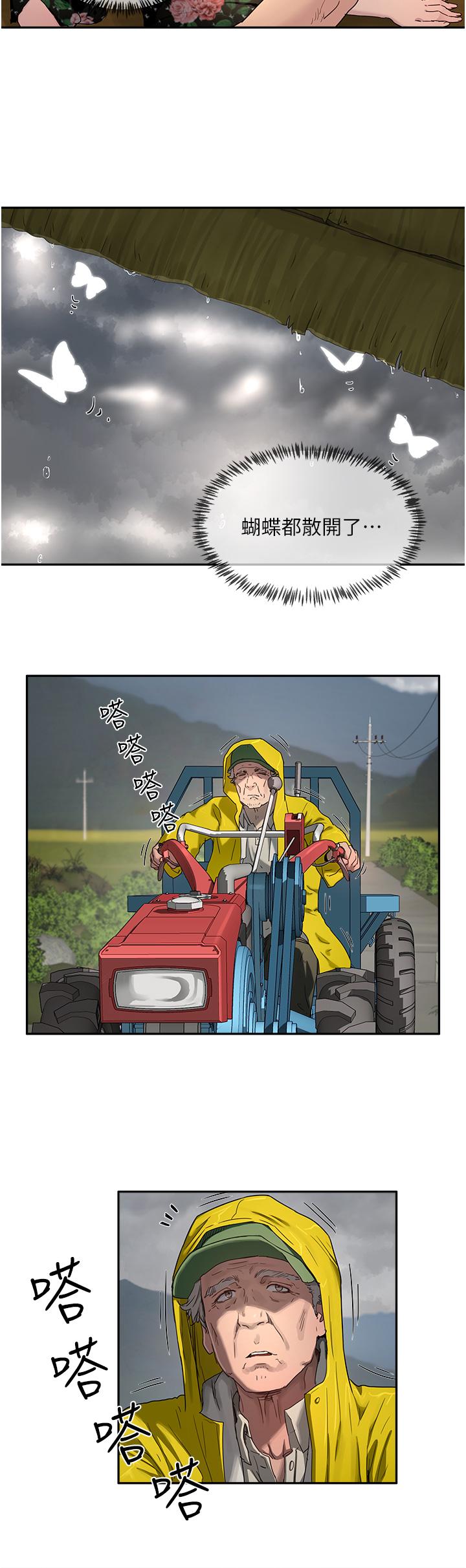 第31话-阿姨的深夜秘密邀約 - 第17.jpg页