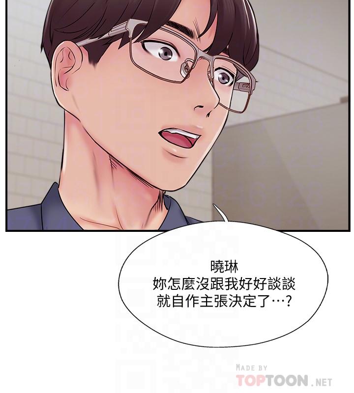 第33話-分居的另一層含義 - 第14.jpg页
