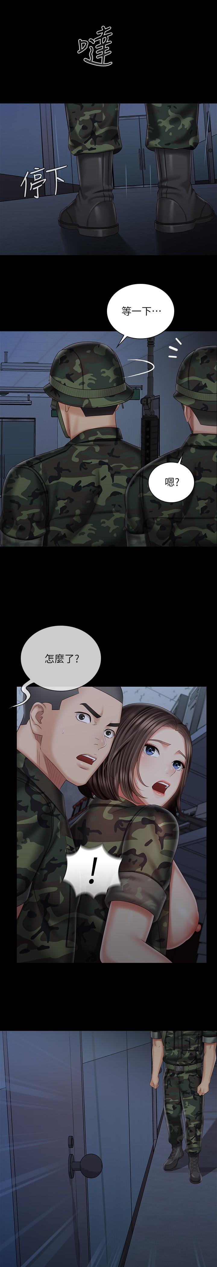 第76话-不要出声，会被发现 - 第21.jpg页