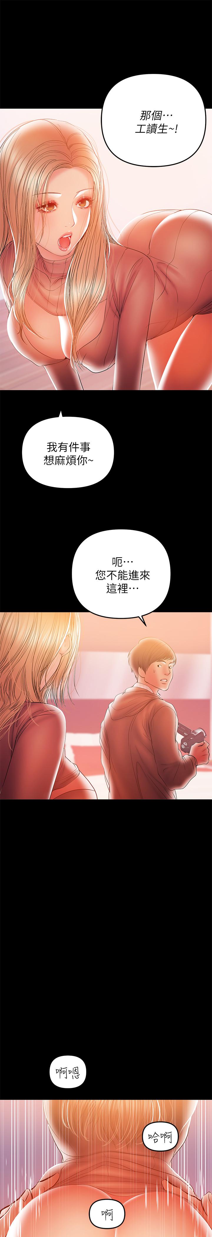 第33話-讓我爽的話我就考慮看看 - 第1.jpg页