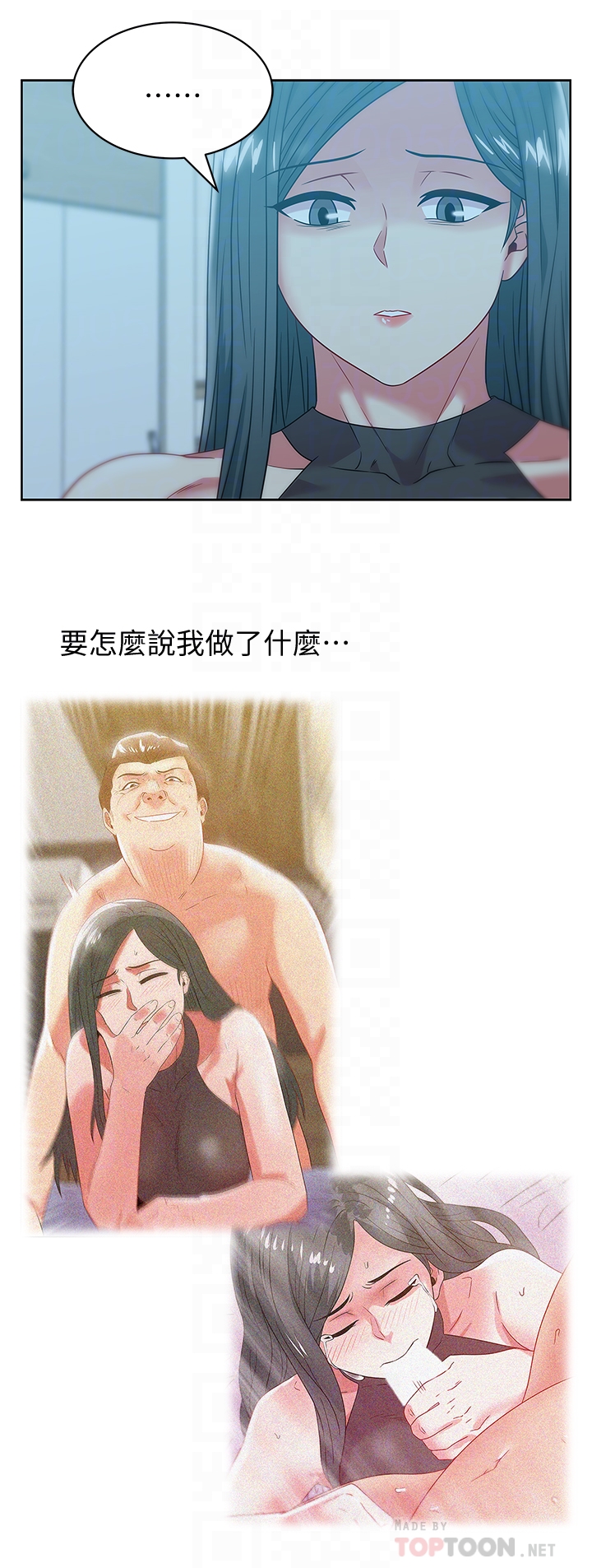 第61话-难以置信的震撼真相 - 第15.jpg页
