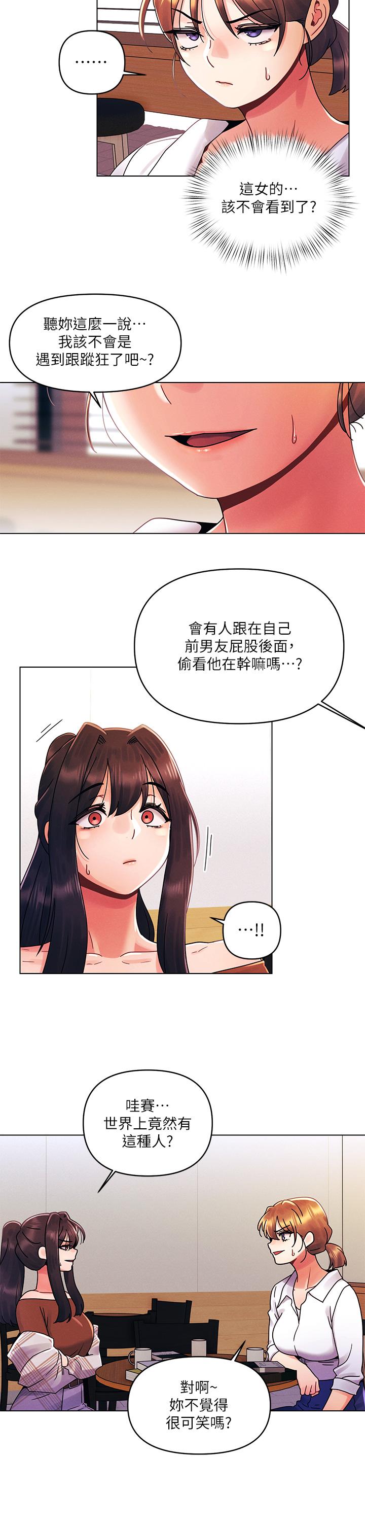 第27話-我能再喜歡你嗎 - 第24.jpg页