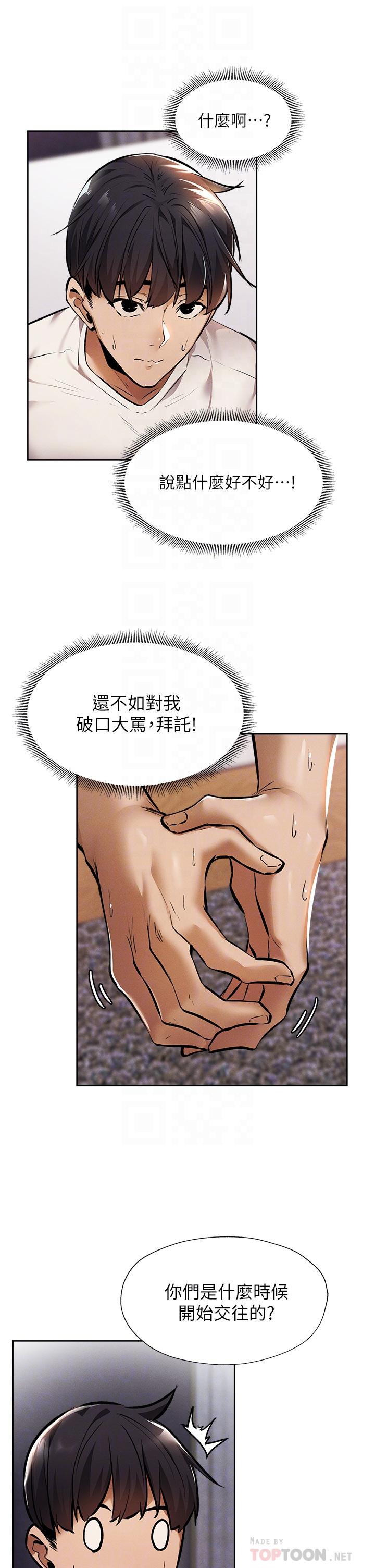 第56話-巨乳跟著火車搖晃 - 第14.jpg页