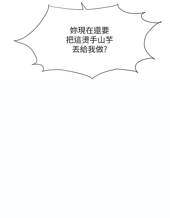 第5话-美味丰盛的餐点 - 第24.jpg页