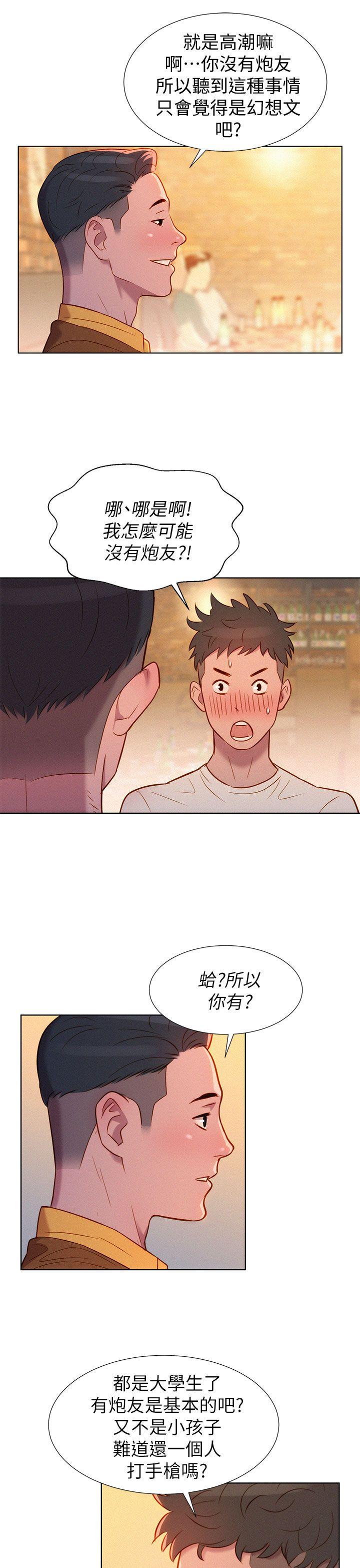 第1话 吹嘘的开始 - 第31.jpg页