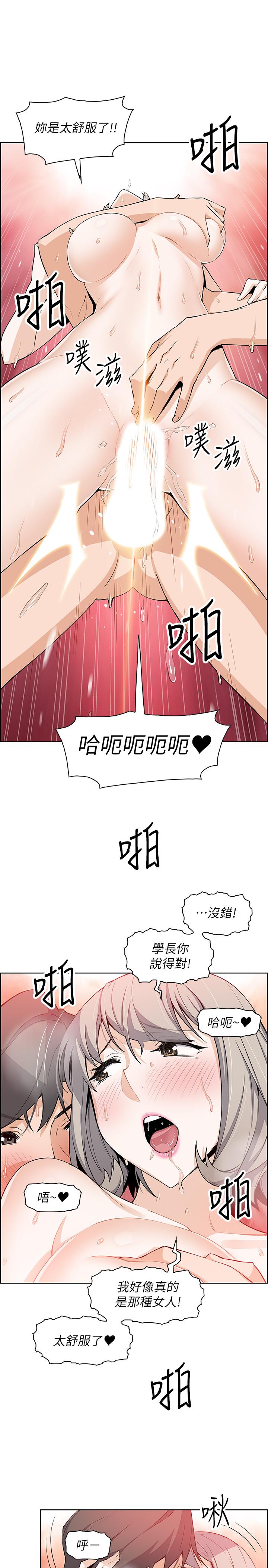 第20話-被趕走的夏綾與正玄相遇 - 第19.jpg页