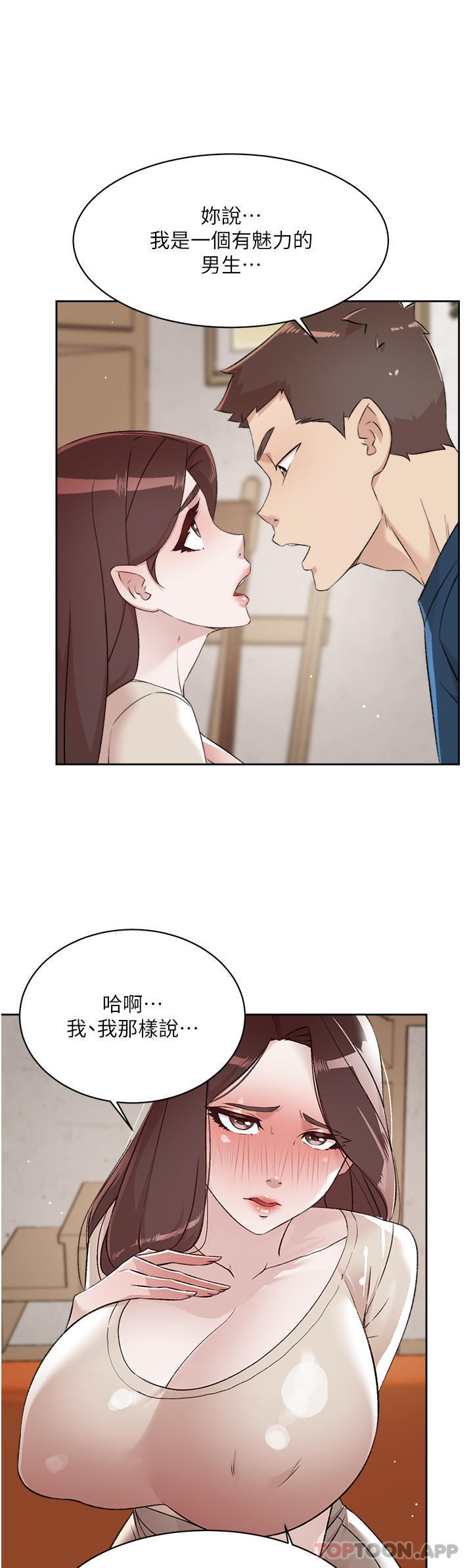 第98话-突破最后一道防线 - 第13.jpg页