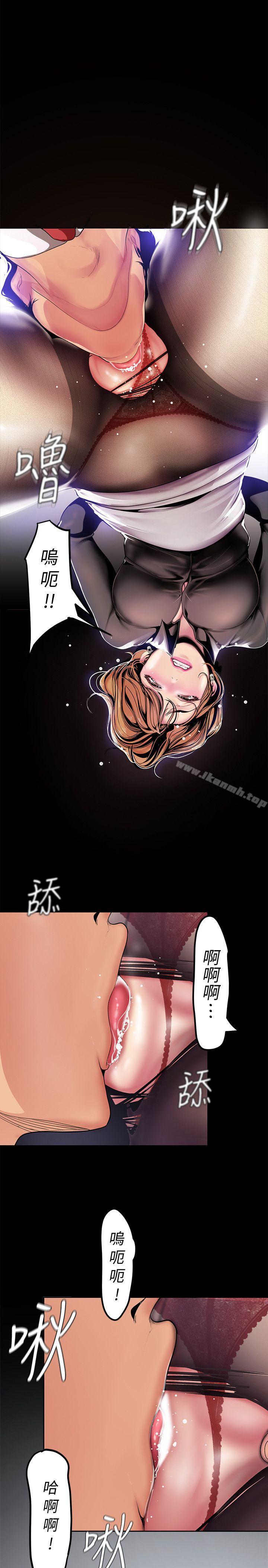第29話-死命掙扎的羅素莉 - 第10.jpg页