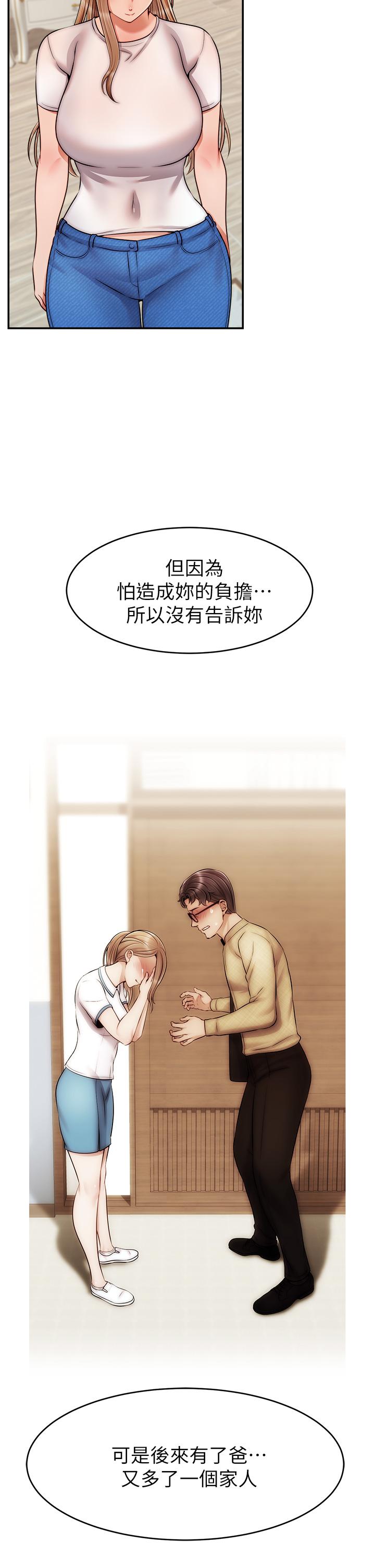 第49話-難以啟齒的過錯 - 第29.jpg页