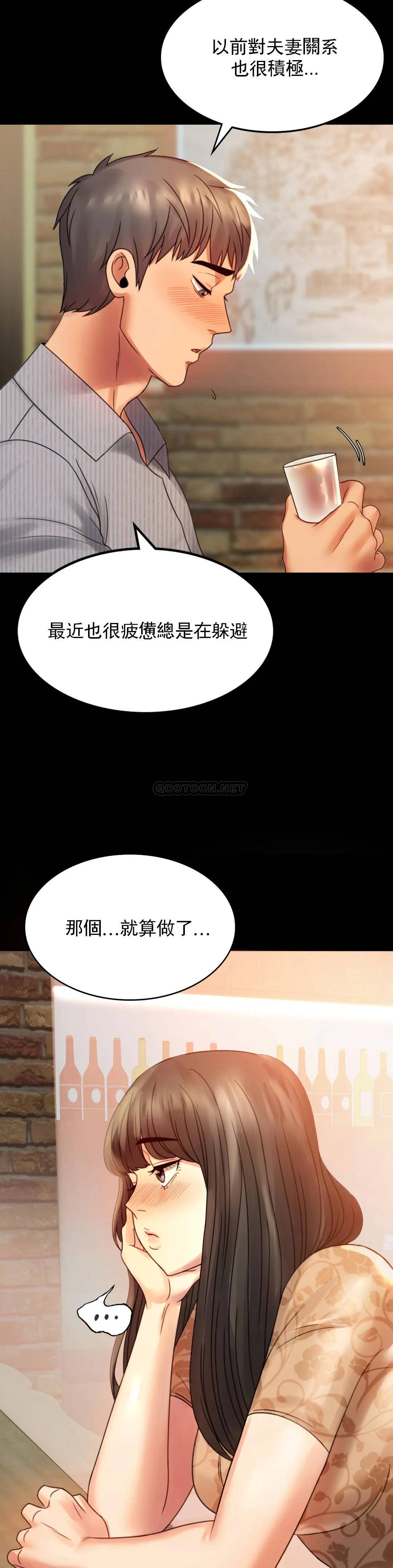 第4话-压抑的本能爆发 - 第23.jpg页