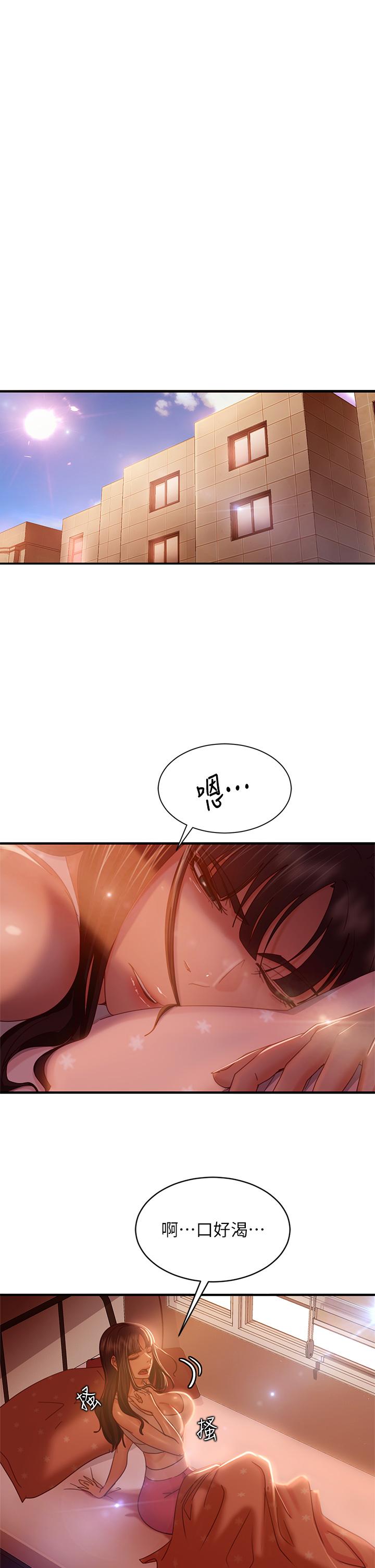 第33话-娜丽与惠美的决裂 - 第19.jpg页