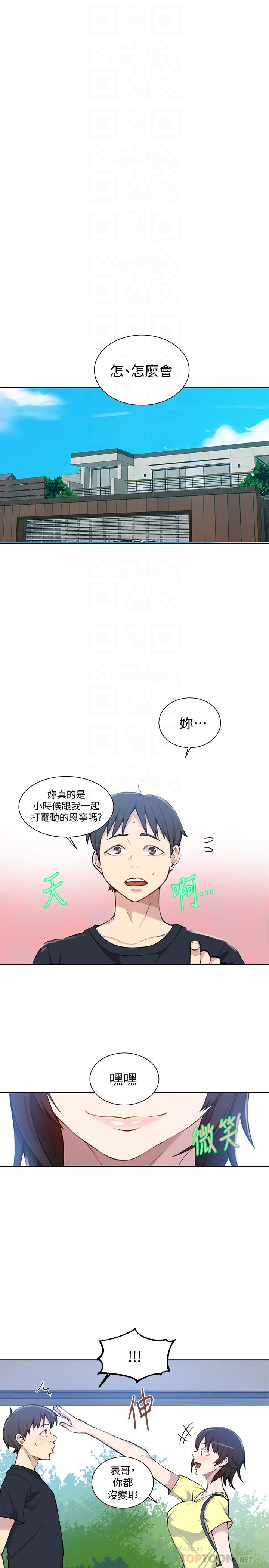 第48話-海邊的誘人胴體 - 第4.jpg页