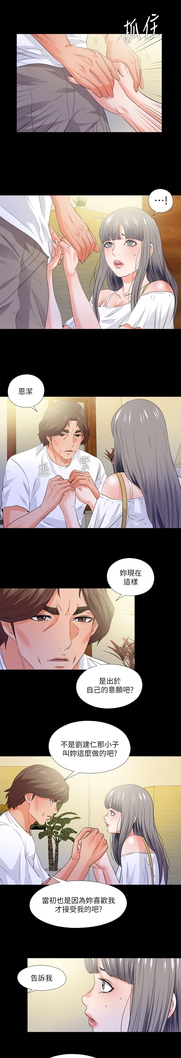 第51話-告訴我你究竟喜不喜歡我 - 第7.jpg页