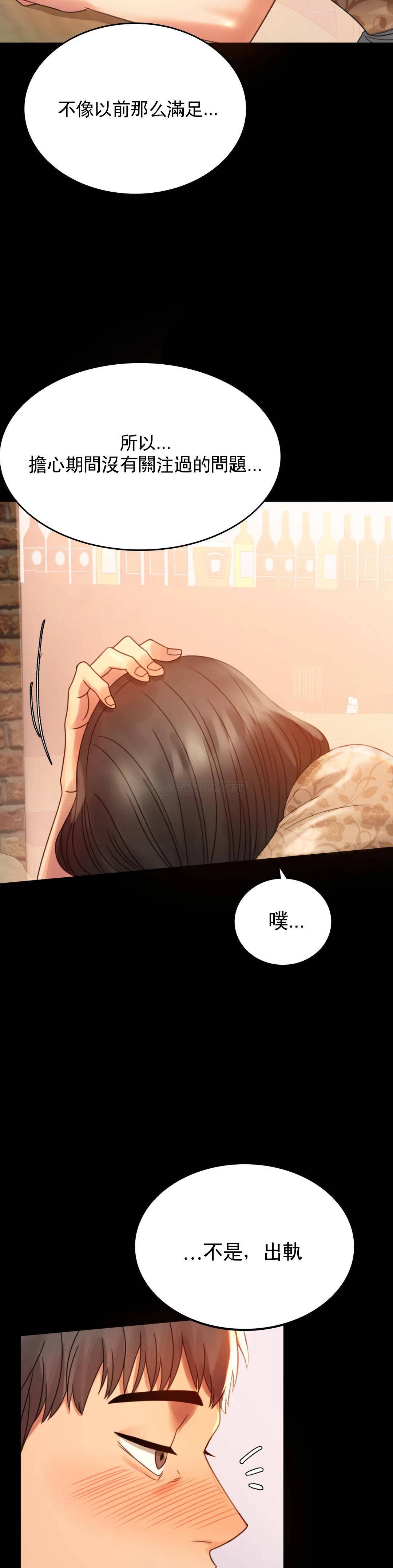 第4话-压抑的本能爆发 - 第24.jpg页
