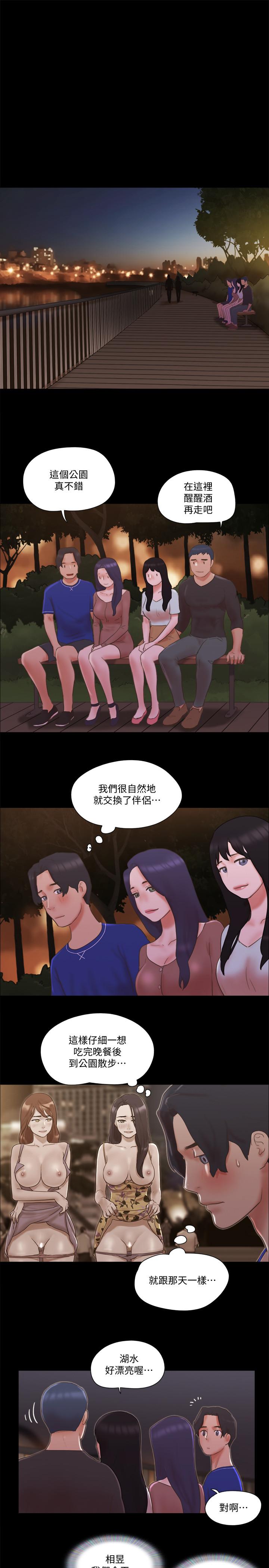 第59話-習慣刺激的四人 - 第19.jpg页