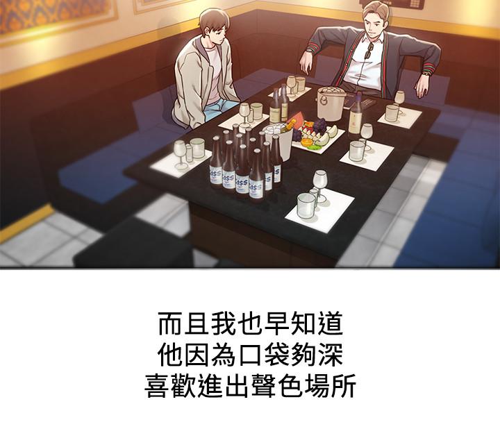 第1話-使人夫動搖的解放之旅 - 第23.jpg页