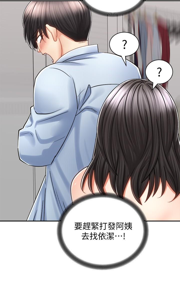第15話-想要你用手撫摸我 - 第30.jpg页