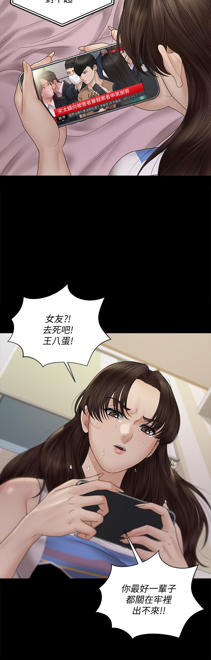 第168話-被公諸於世的惡魔們 - 第38.jpg页