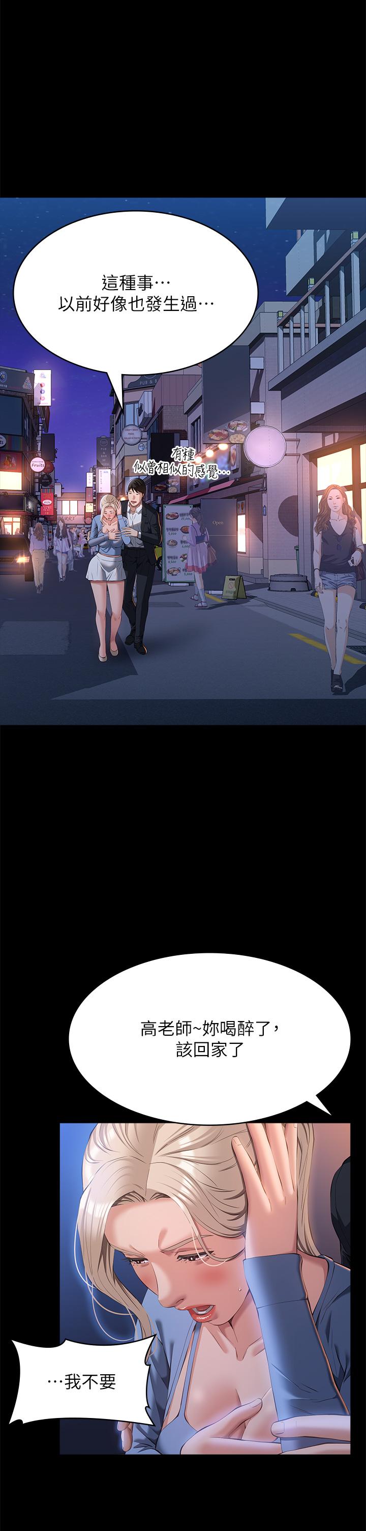 第52话-吴俊彦留下的耻辱痕迹 - 第44.jpg页
