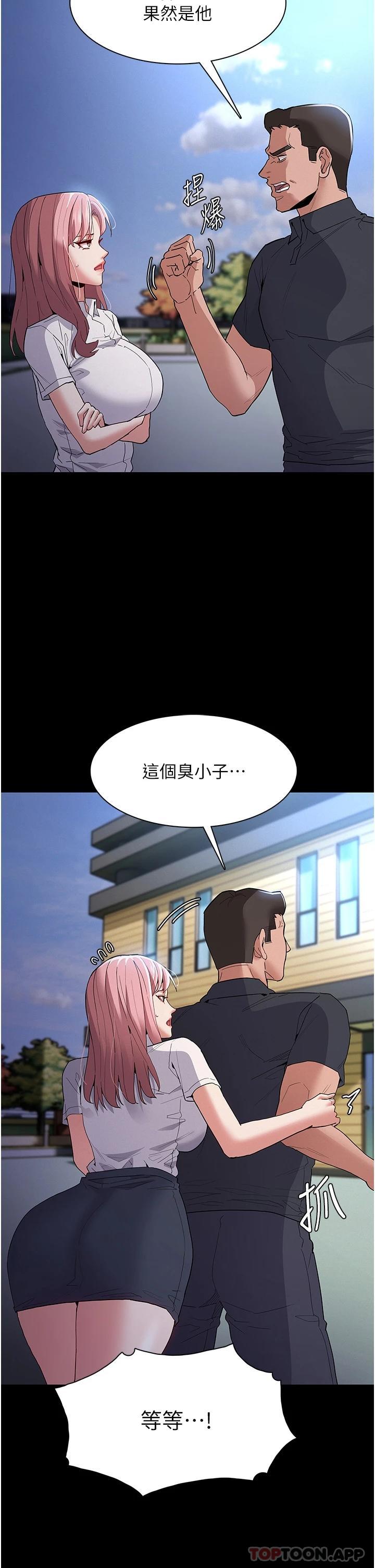 第29话-求我操爆妳 - 第31.jpg页